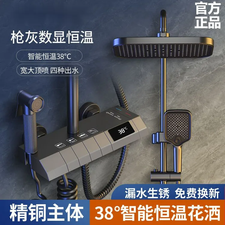 高品质恒温数显花洒套装钢琴家用浴室洗澡淋浴自动控温增压