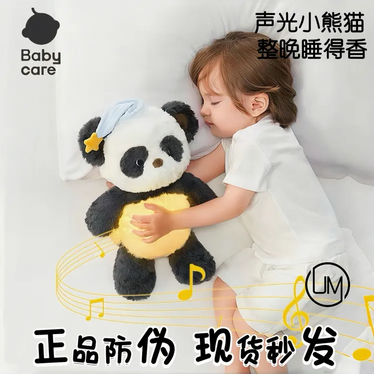 babycare熊猫玩偶声光阿贝贝安抚玩偶手偶婴儿宝宝睡觉毛绒玩具