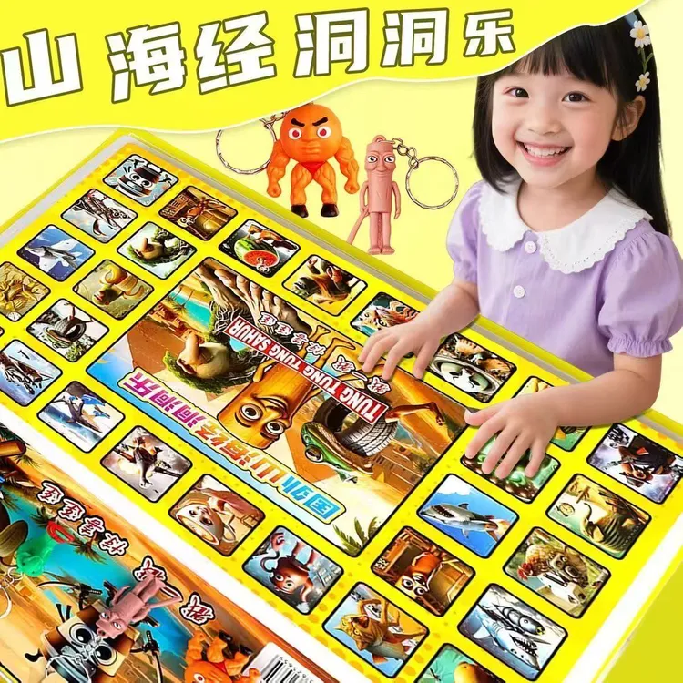 外国山海经洞洞乐儿童惊喜盲盒戳戳乐3-6岁7-12岁玩具礼物公仔