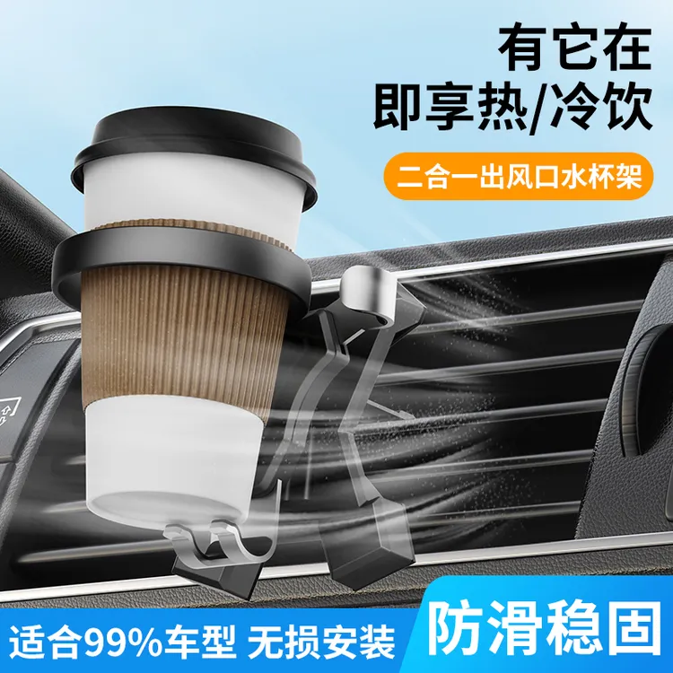 车上手机支架汽车水杯支架杯架多功能二合一易拆卸钛合金材质防滑