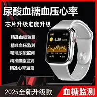 高精度无创血糖手表监测运动心率血压尿酸血脂蓝牙通话智能手环