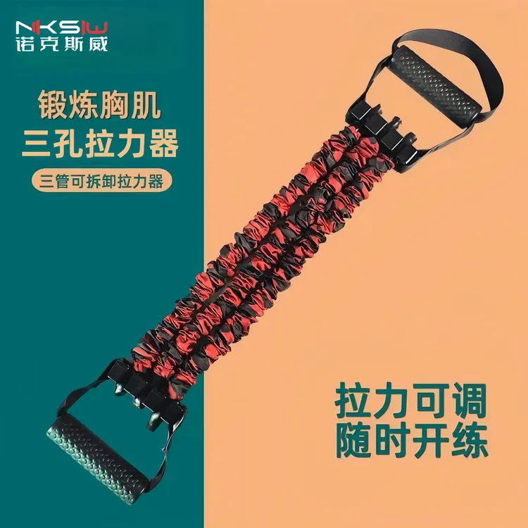 拉力带三孔拉力调节扩胸多功能臂力器乳胶拉力器训练健身器材家用