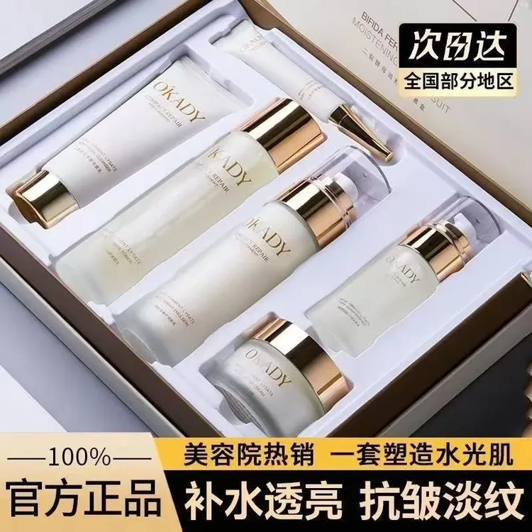 法国兰冠保护肤品套装礼盒补水保湿抗皱紧致礼盒