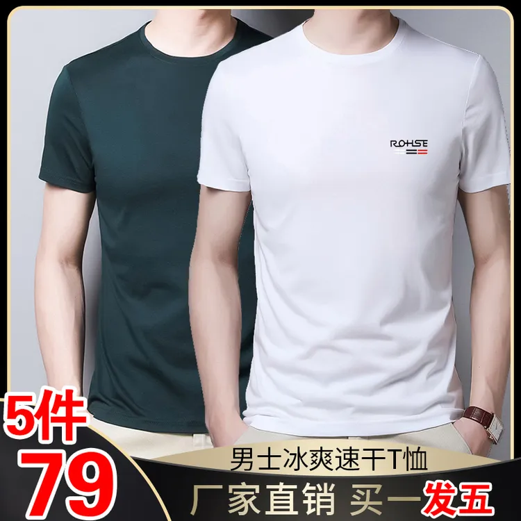 2025春夏新款男士高档速干圆领半袖宽松冰爽t恤时尚休闲百搭