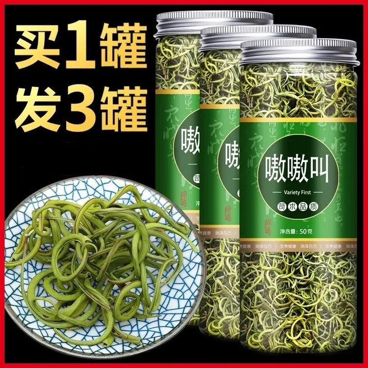 肾草茶干化石草黄金草黄金草茶长白山深山小草嗷嗷叫茶搭百合泡水