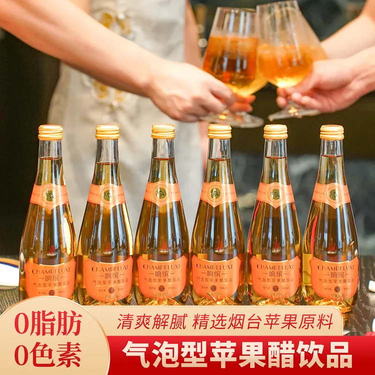 气泡型苹果醋饮品气泡水饮料330ml*6瓶/箱