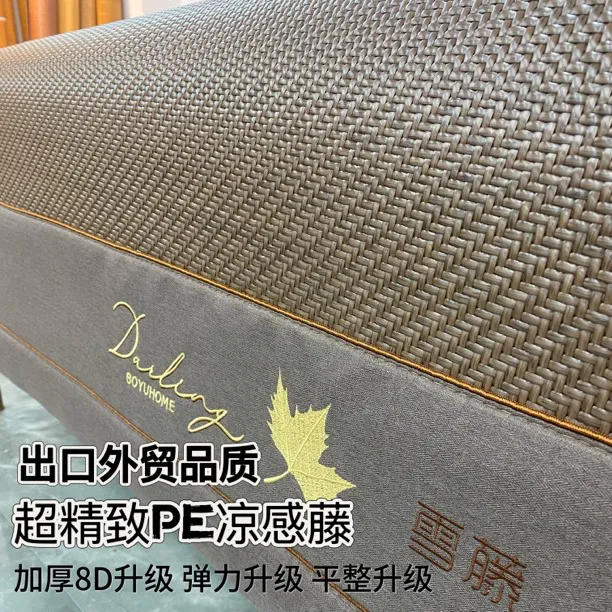 出口外贸品质 加厚升级立体感透气可水洗PE凉感藤 人造藤凉感升级