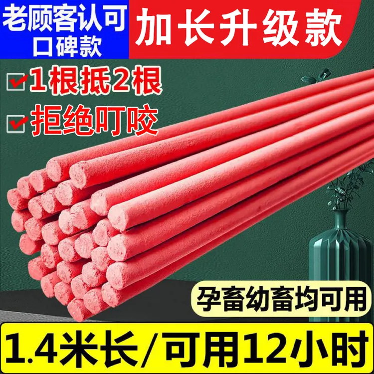 家畜1.4米畜牧棒香养殖场专用强力灭嗡嗡防叮咬猪用兽用文香批发