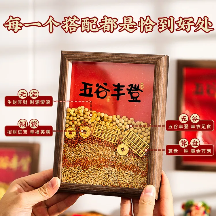 2025五谷丰登新年装饰摆件客厅布置过年礼物乔迁搬家入宅仪式用品
