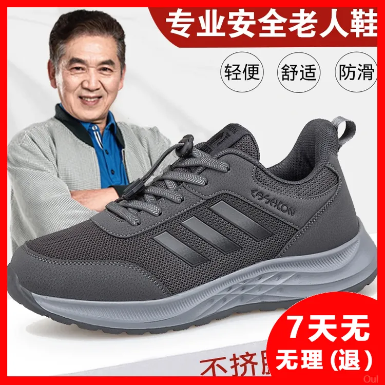 老人鞋男春秋款防滑中老年健步鞋软底爸爸鞋休闲运动舒适老年鞋子