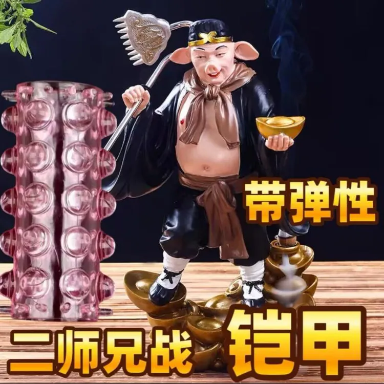 【嘎嘎好用】Q弹高弹肤感发圈 cos 二师兄铠甲 颜色随机均码