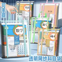 【小伍专属】双层便携式手提透明网纱资料袋拉链式