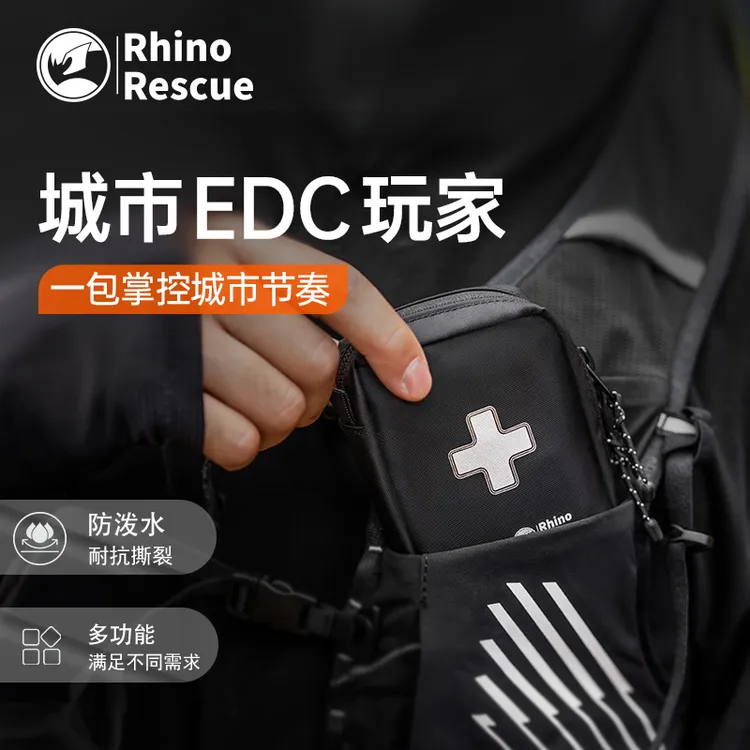 犀牛救援鹰眼急救包 户外便携护理包家用旅游出行应急包自救包