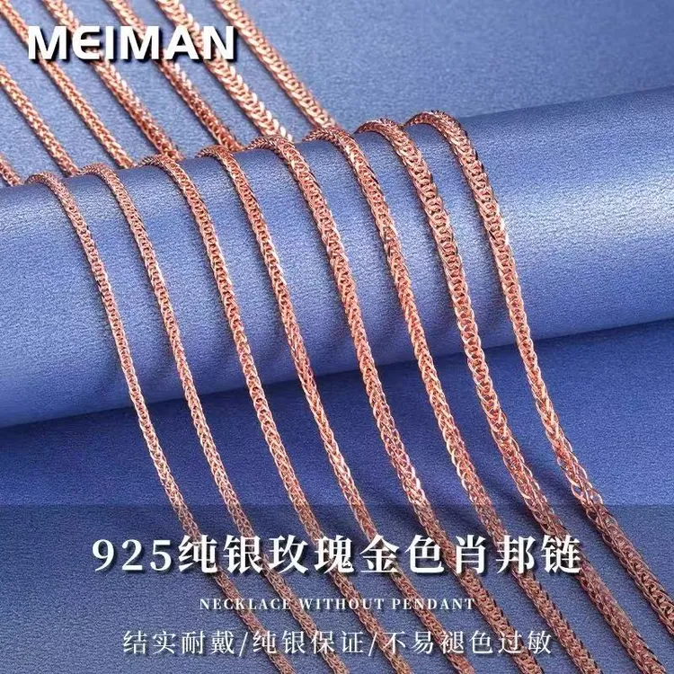 链子925银 925纯银玫瑰金色肖邦链新款999纯银项链女链子简约高级