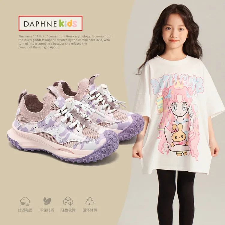 Daphne/达芙妮儿童运动鞋2025春季新款透气网面套脚男女童老爹鞋