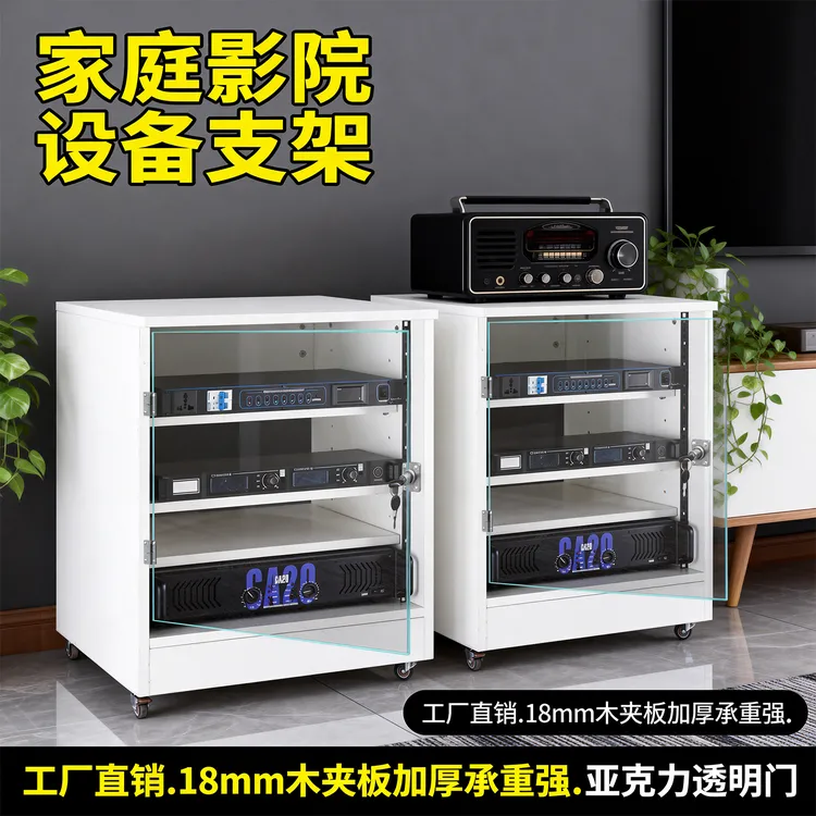 功放机架专业家庭别墅KTV影院影音设备音响柜带门柜子脚架音箱柜