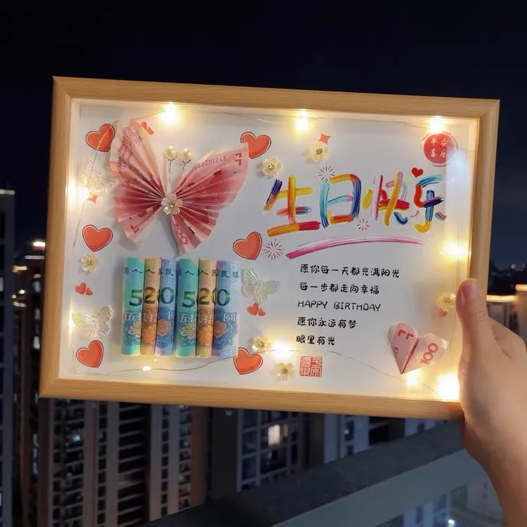 送女儿儿子创意生日礼物手工diy材料包走心有钱花相框纪念摆台