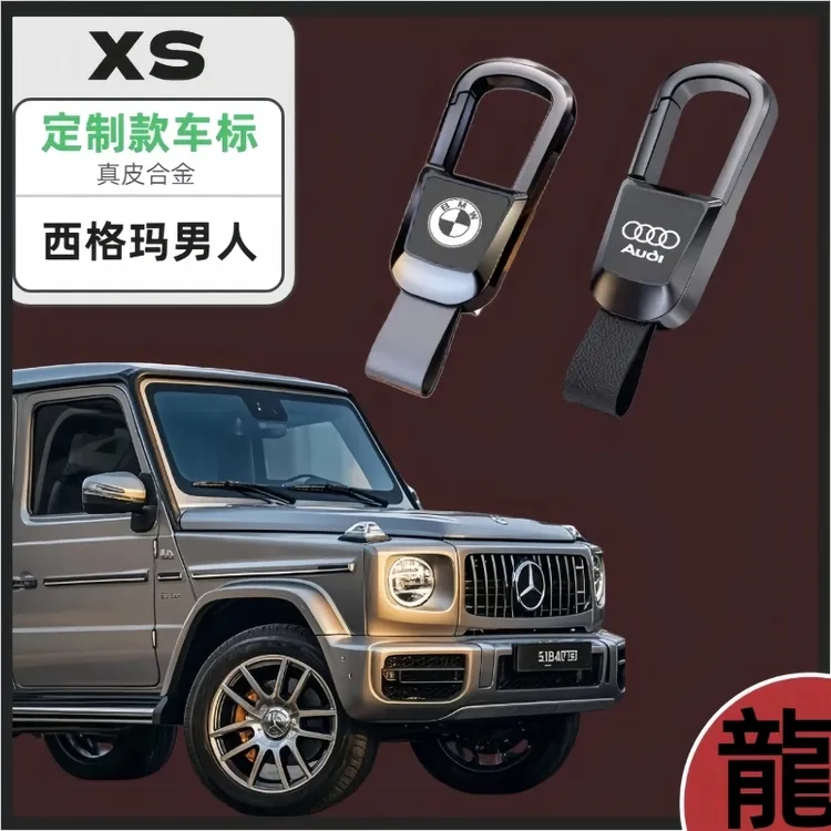 男士腰挂车钥匙扣高端新款高档结实耐用专用定制款汽车金属壳挂件