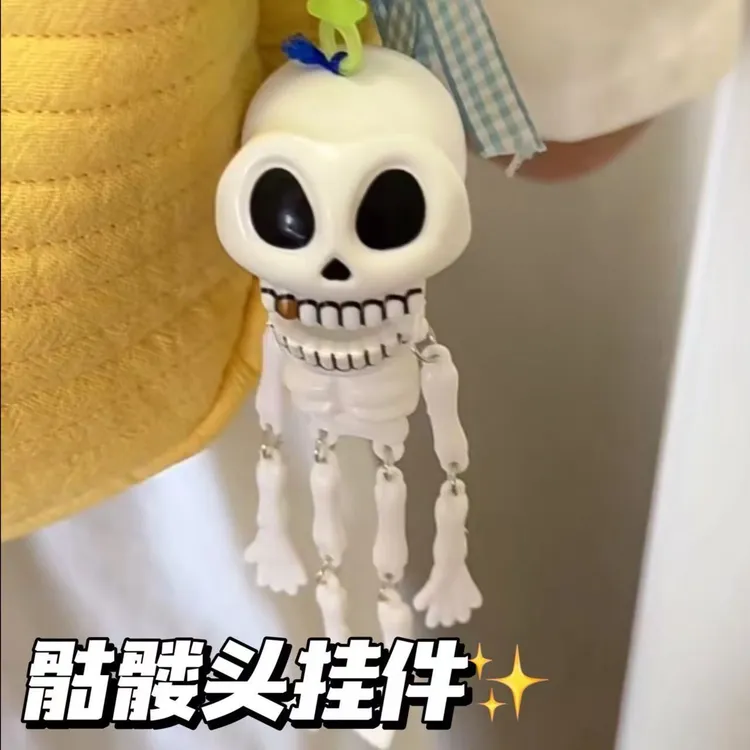 拉线骷髅挂件骷髅头钥匙扣包包搞怪整蛊趣味搞笑钥匙扣年轻人礼物