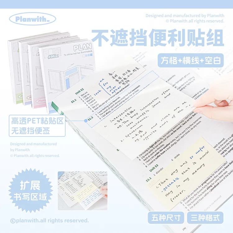 本小姐便利贴有粘性索引贴透明初中生高中生高颜值标记贴扩张贴