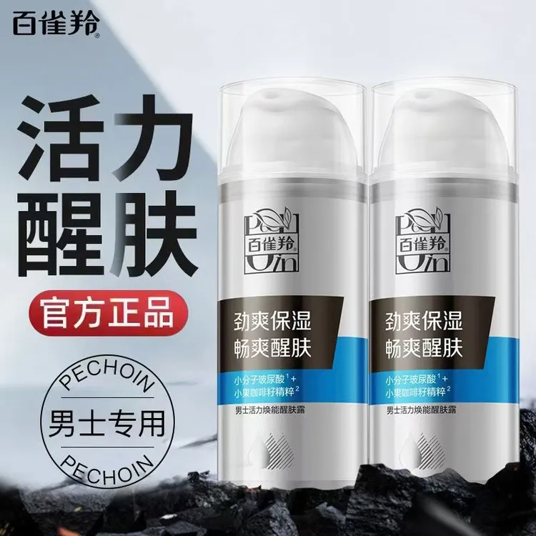 PECHOIN/百雀羚男士活力焕能醒肤露保湿补水持久清爽控油夏天正品