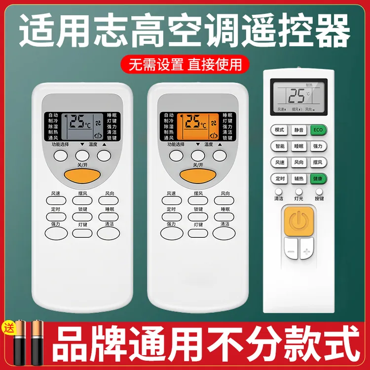 适用CHIGO/志高空调遥控器万能通用款全部型号原装ZH/JT-03遥控板