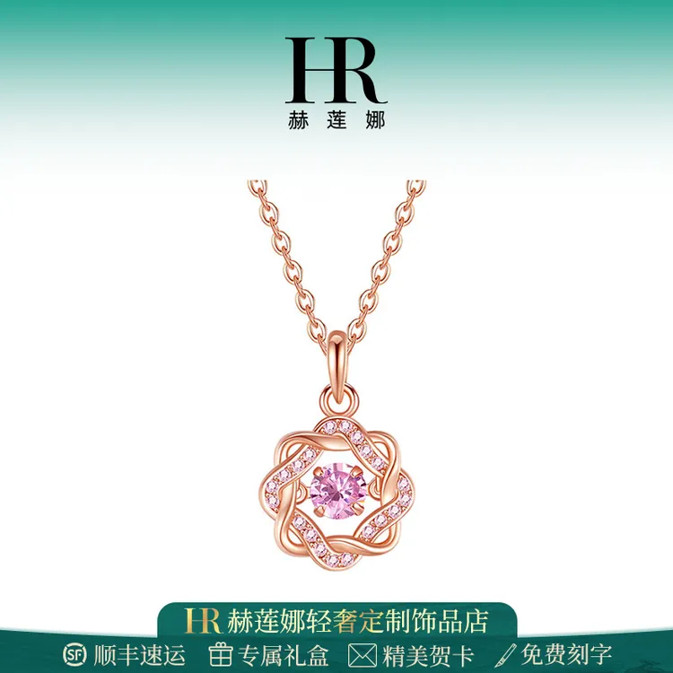 HR/赫莲娜 璀璨心动锁骨链女百搭轻奢气质心跳送女朋友送闺蜜礼物