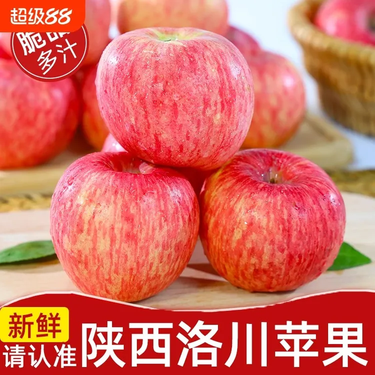 【脆甜】正宗陕西洛川红富士苹果新鲜水果当季冰糖心特大果脆甜整箱