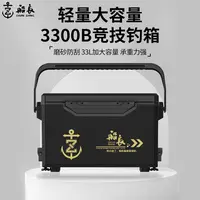 船长3300B钓箱可座升降钓渔台防刮户外多功能加厚轻便全套装备