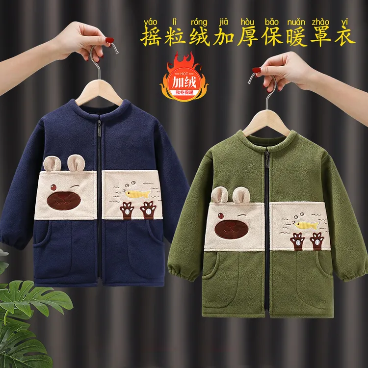 加绒加厚儿童罩衣秋冬摇粒绒拉链款正穿罩衣套羽绒服防脏外套围裙