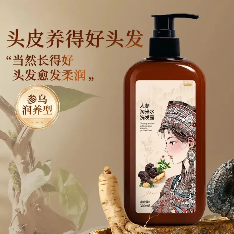 【拍1发3】人参淘米水润养洗发露修护QX柔顺控油洗发水