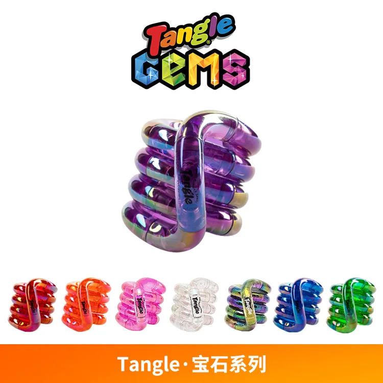 Tangle扭扭乐宝石Gems系列神器科学解压玩具