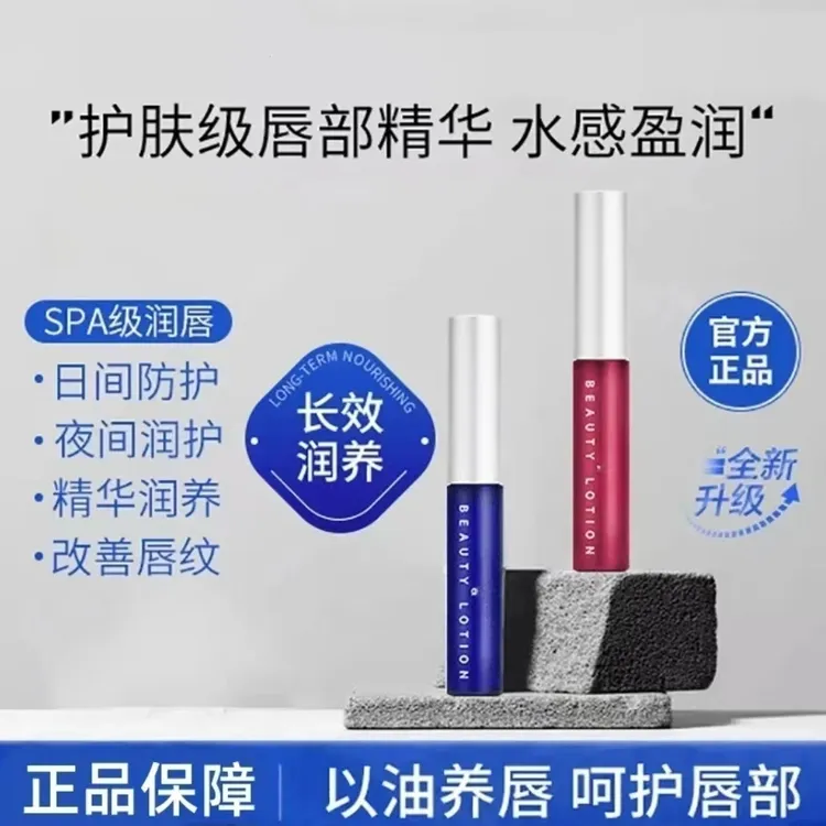 韦雪唇部精华淡化唇纹去死皮6ml唇部美容液润唇膏唇膜釉滋润日本