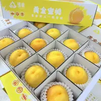 【黄金蜜桃】黄金蜜桃香甜鲜滑甜蜜多汁顺丰包邮