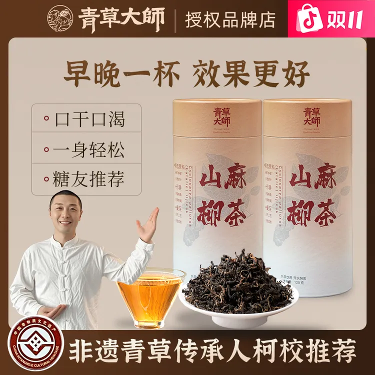 【半斤起·礼品袋】精选山麻柳茶手工采摘嫩芽耐冲耐泡顺滑50g-500g