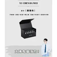 【唐僧肉】再生之謎冻体饮