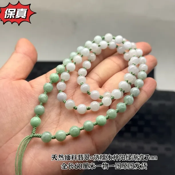 高档缅甸翡翠a货老坑料冰种阳绿渐变7mm圆珠玉坠挂绳保真证书
