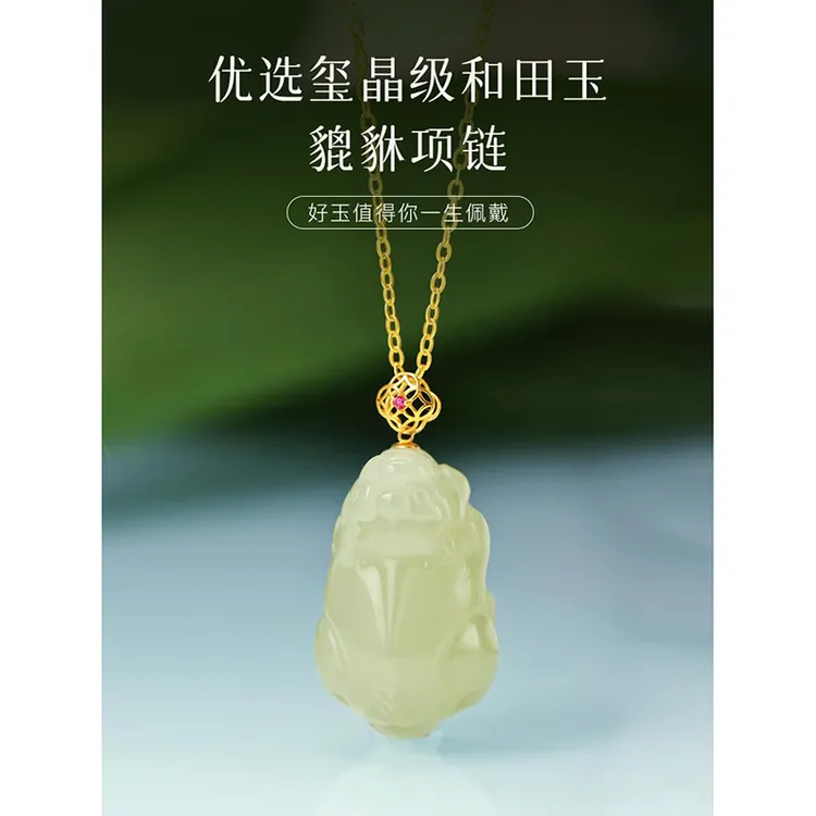 和田玉项链天然保真玉石吊坠女款貔貅小众银饰玉吊坠玉器玉石单坠