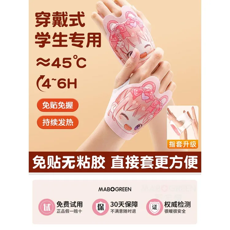 暖手贴自发热儿童暖宝宝手套穿戴式暖手宝学生专用神器2025新款