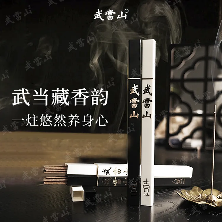 【武当山直发】武当手工制作0添加线香 避五毒 纳祥瑞 正宅 逐污秽