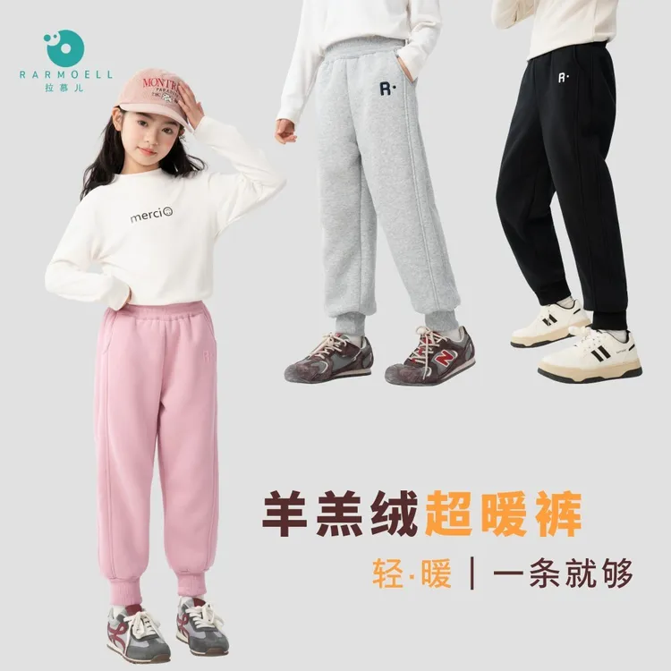 拉慕儿童装羊羔绒裤子 显瘦运动风侧面立体拼接