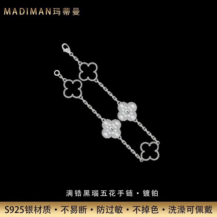 MADIMAN/玛蒂曼 925银手链 黑白熊猫四叶草五花纯银手链不掉色