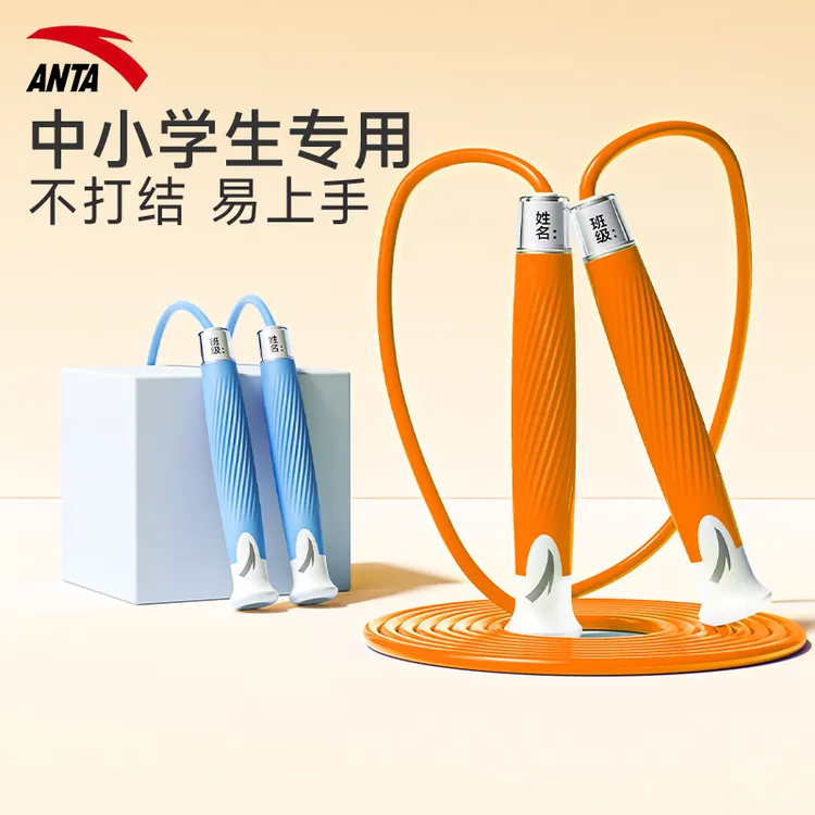 安踏跳绳儿童小学专用儿童幼儿园初学不打结初中体育考试竞速跳绳