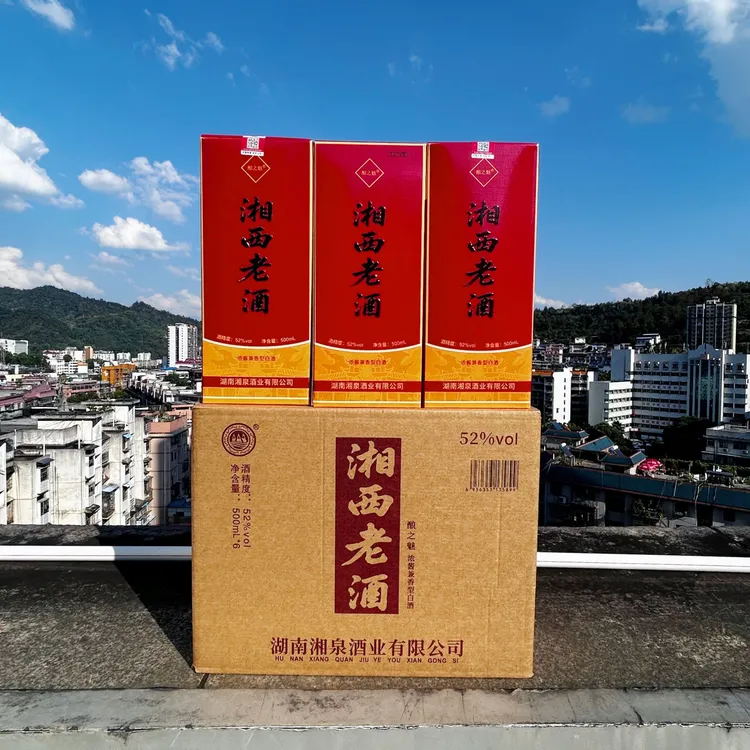 酿之魅湘泉酒业湘西老酒兼香型粮食白酒微醺必备高颜值52度500ml