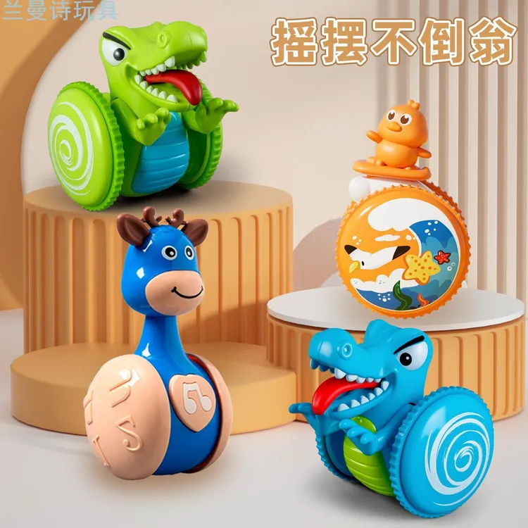 不倒翁益智玩具婴儿摇摆回力旋转不倒翁宝宝引导抬头学爬小玩具