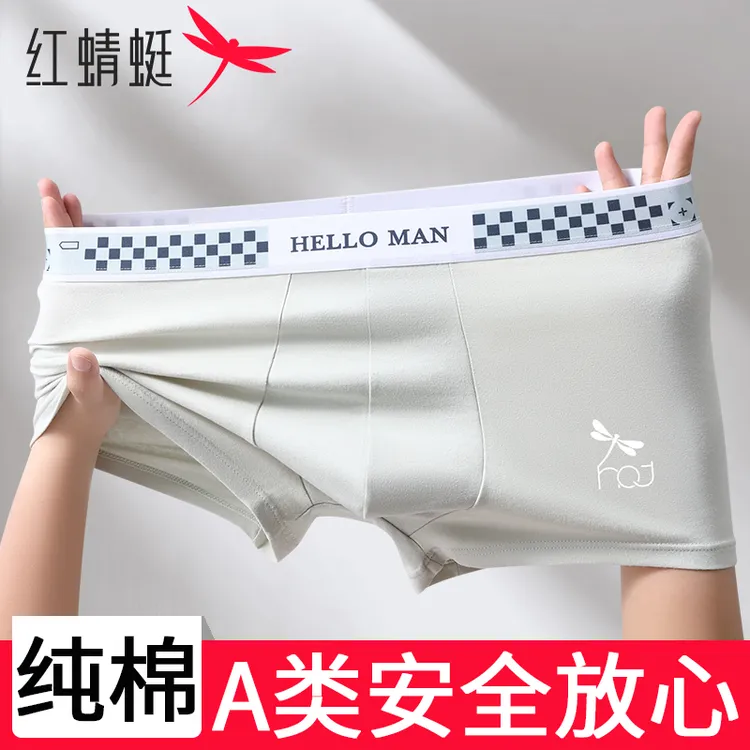 红蜻蜓男士内裤四角短裤男生纯棉100%内裆透气10A抗菌平角短裤男