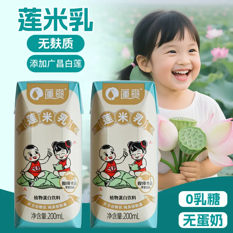 莲爽莲米乳200ml10瓶 无麸质蛋奶 敏宝友好 植物奶 添加广昌白莲