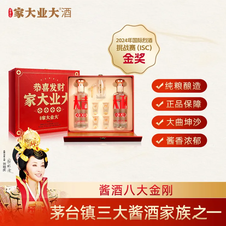 家大业大大吉大利恭喜发财礼盒酱香纯粮坤沙500ml53度