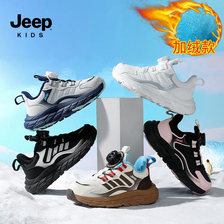 【探索2.0】Jeep童鞋秋冬男童皮面防水跑鞋户外加绒保暖女童运动鞋