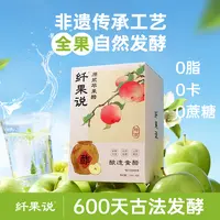 【大餐高糖救星】纤果说原浆苹果醋0蔗糖0卡0脂精准狙击糖碳脂ZB